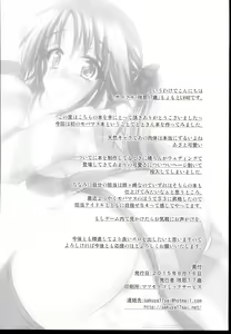 Page 18 of Ai  Chall Idol no Oshiri o penpen Suru Hon - preview thumbnail