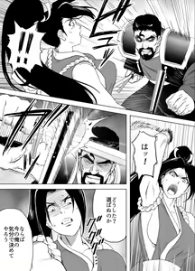 Page 6 of Haiki Shobun Shiranui Mai No.2 add'l  Route A - preview thumbnail