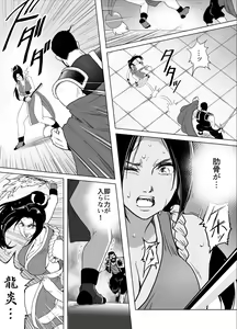 Page 8 of Haiki Shobun Shiranui Mai No.2 add'l  Route A - preview thumbnail