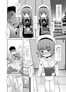 Page 5 of Sensei ga Yasashiku Shite kureta node.... - preview thumbnail