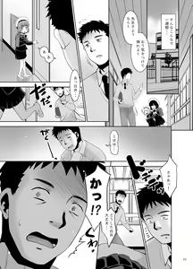 Page 10 of Sensei ga Yasashiku Shite kureta node.... - preview thumbnail