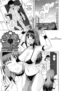Imokoi Musou | Younger Sister's Love Hit and Miss — hentai manga cover on Fhentai