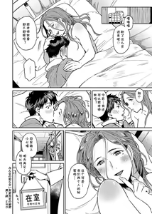 Page 17 of Minna no Shiranai Yuri Sensei no Himitsu - preview thumbnail