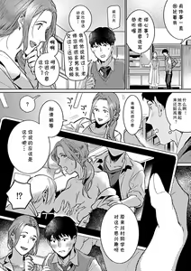 Page 54 of Minna no Shiranai Yuri Sensei no Himitsu - preview thumbnail