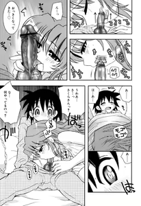 Page 153 of Yawaane - preview thumbnail