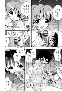 Page 154 of Yawaane - preview thumbnail