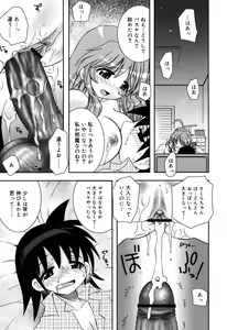 Page 159 of Yawaane - preview thumbnail