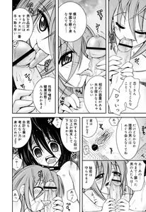 Page 50 of Yawaane - preview thumbnail