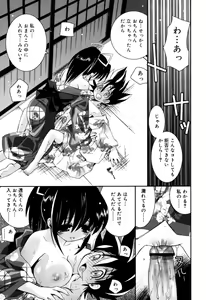 Page 77 of Yawaane - preview thumbnail