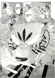 Page 17 of My Father! | 我的父亲! - preview thumbnail