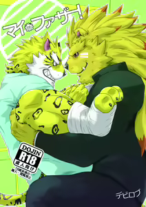 Page 2 of My Father! | 我的父亲! - preview thumbnail
