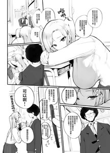Page 58 of Kanesae Haraeba, Cosplay demo Hame temo Kureru Gal o Te ni Iremashita - preview thumbnail