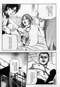 Page 108 of Injuu Shimai - preview thumbnail