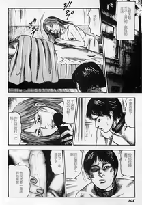 Page 109 of Injuu Shimai - preview thumbnail