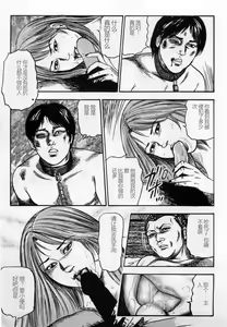 Page 110 of Injuu Shimai - preview thumbnail