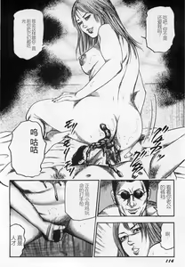 Page 115 of Injuu Shimai - preview thumbnail