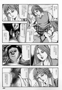 Page 122 of Injuu Shimai - preview thumbnail