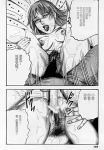 Page 147 of Injuu Shimai - preview thumbnail