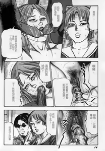 Page 15 of Injuu Shimai - preview thumbnail