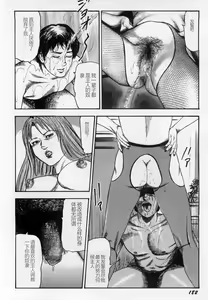 Page 183 of Injuu Shimai - preview thumbnail