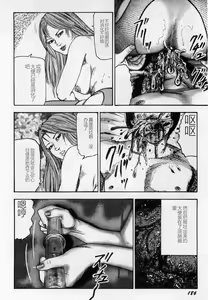 Page 187 of Injuu Shimai - preview thumbnail