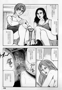 Page 194 of Injuu Shimai - preview thumbnail