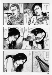 Page 201 of Injuu Shimai - preview thumbnail