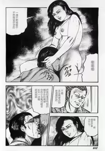 Page 209 of Injuu Shimai - preview thumbnail