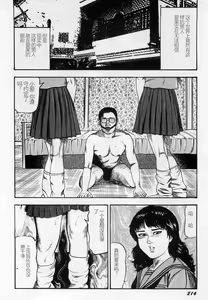 Page 215 of Injuu Shimai - preview thumbnail