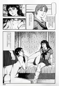 Page 216 of Injuu Shimai - preview thumbnail