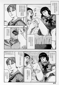 Page 217 of Injuu Shimai - preview thumbnail