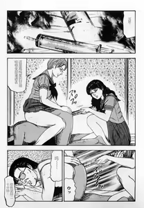 Page 218 of Injuu Shimai - preview thumbnail