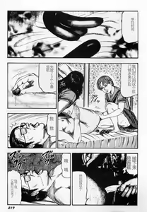 Page 220 of Injuu Shimai - preview thumbnail