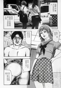 Page 231 of Injuu Shimai - preview thumbnail