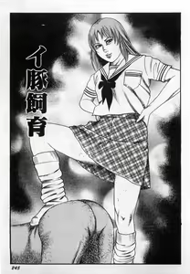 Page 246 of Injuu Shimai - preview thumbnail