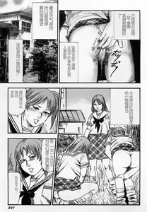 Page 248 of Injuu Shimai - preview thumbnail