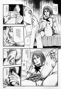 Page 252 of Injuu Shimai - preview thumbnail