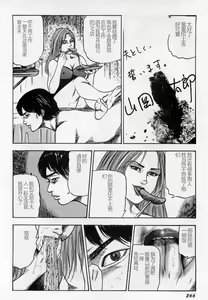 Page 267 of Injuu Shimai - preview thumbnail