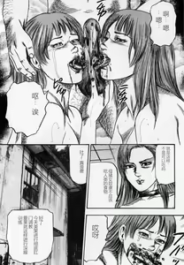 Page 27 of Injuu Shimai - preview thumbnail