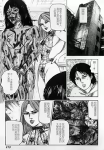 Page 274 of Injuu Shimai - preview thumbnail
