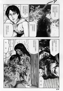 Page 275 of Injuu Shimai - preview thumbnail
