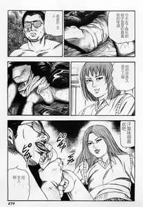 Page 280 of Injuu Shimai - preview thumbnail