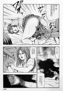 Page 288 of Injuu Shimai - preview thumbnail