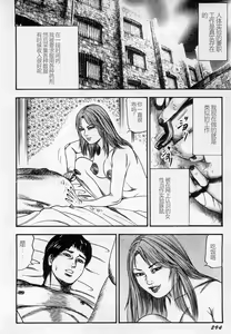 Page 295 of Injuu Shimai - preview thumbnail