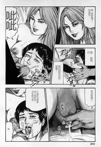 Page 307 of Injuu Shimai - preview thumbnail