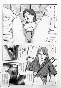Page 318 of Injuu Shimai - preview thumbnail