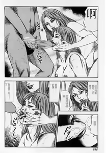 Page 323 of Injuu Shimai - preview thumbnail