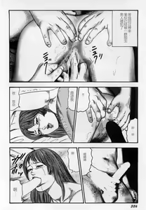 Page 327 of Injuu Shimai - preview thumbnail