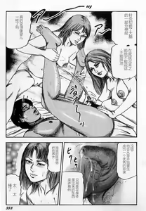 Page 354 of Injuu Shimai - preview thumbnail