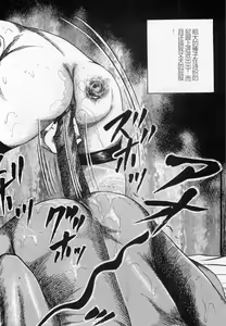 Page 67 of Injuu Shimai - preview thumbnail
